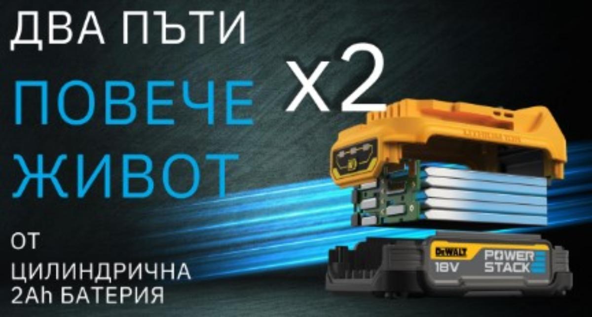 BATTERY 18 V 1.7 AH DEWALT POWERSTACK DCBP034-XJ