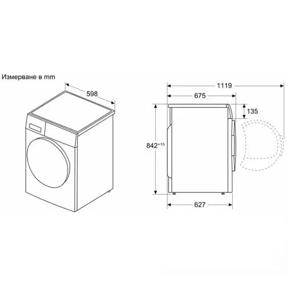 Dryer BOSCH WRB247CNBY 9 kg Heat pump Auto Dry SelfCleaning Condenser class A - Сушилни<<<BOSCH