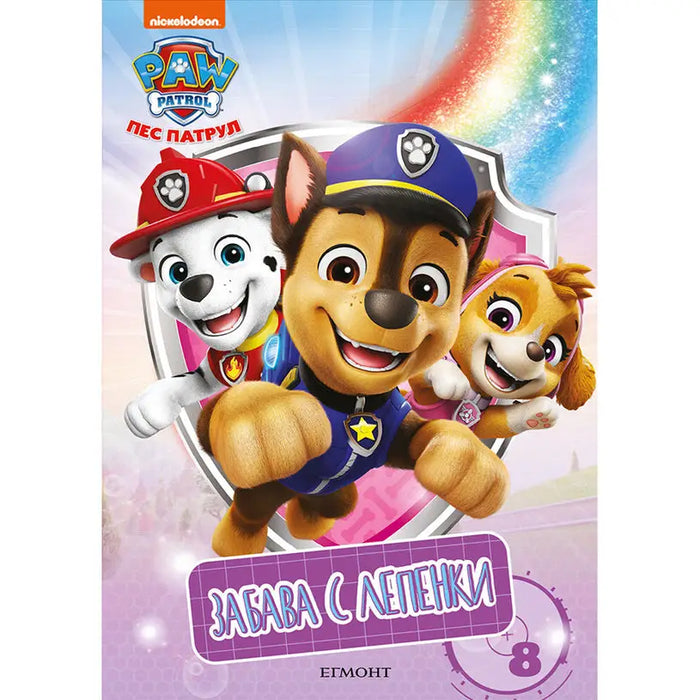 EGMONT DISNEY 100 - FUN WITH PATCHES - Книги<<<Градина<<<Praktiker&&&Книги<<<Спорт и свободно време<<<Technopolis
