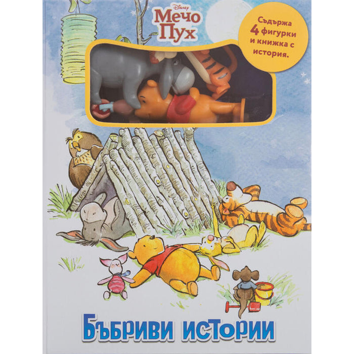 EGMONT PATROL DOG - TALKING STORIES