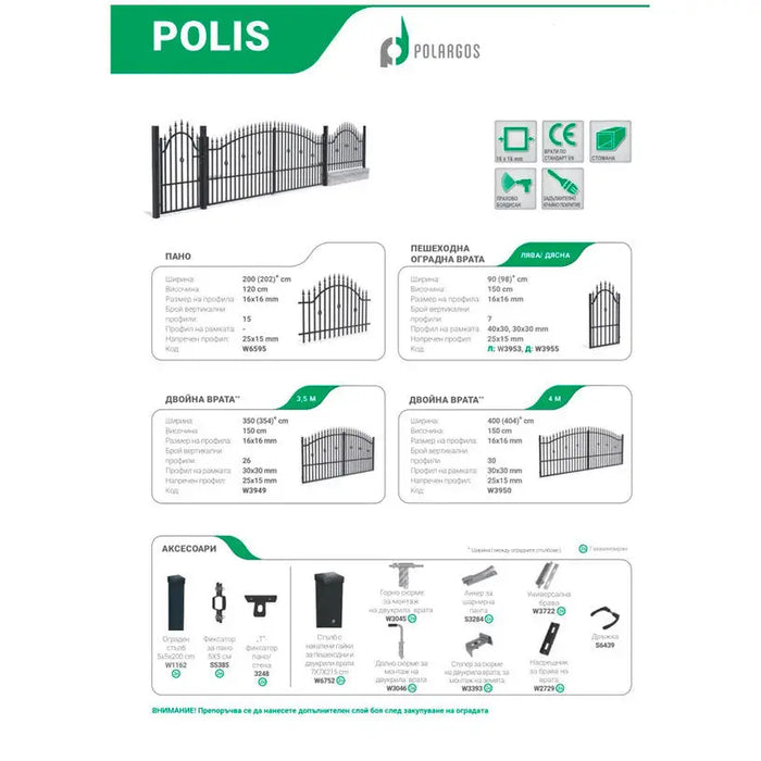 FENCE POST 5X5X200CM POLARGOS POLIS/RITA - Аксесоари за пана врати мрежи и покривала<<<Мрежи и