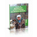 FORMATION AND GRAFTING OF FRUIT TREES - Книги<<<Градина<<<Praktiker