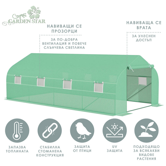 GREENHOUSE 600X300X200CM GARDEN STAR HD-8257