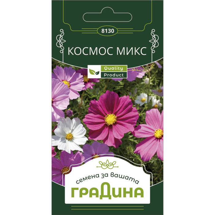 COSMOS GARDEN SEEDS
