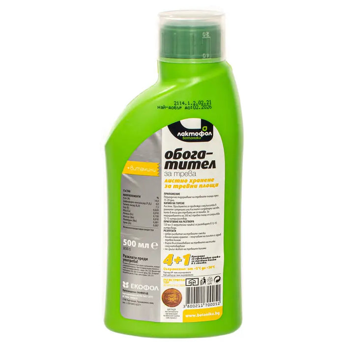 GRASS ENRICHMENT 0.5L LACTOFOL - Торове<<<Торове почви и тревни смески<<<Градина<<<Praktiker