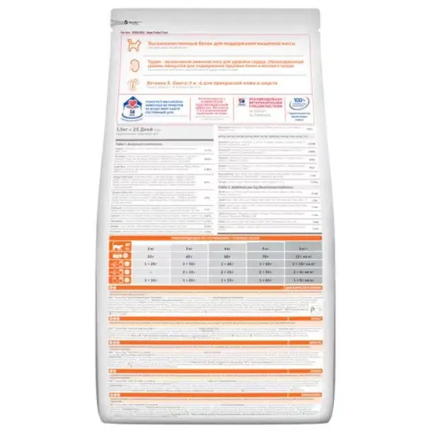 HILL’S SP Adult Lamb - dry cat food - 3kg - Dry foodDLK-KAS<<<For the catDLK<<<ActionPL