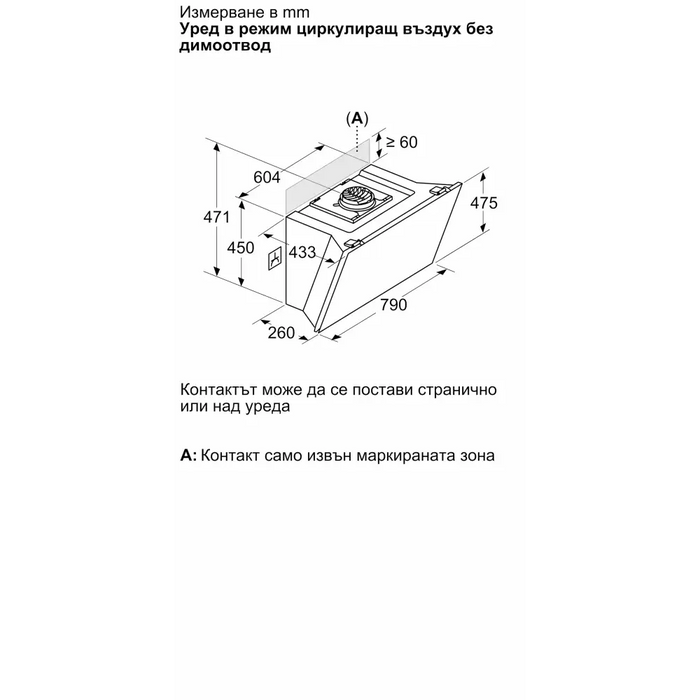 Hood BOSCH DWK81AN60 80 cm - Аспиратори<<<BOSCH аспиратори<<<BOSCH<<<PolyComp&&&Стандартни