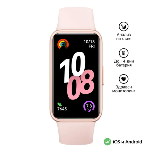 Huawei Band 10 Nora-B19F Pink - Watches<<<HUAWEI Mobile Phones<<<HUAWEI<<<PolyComp&&&Фитнес гривни<<<Телефони и