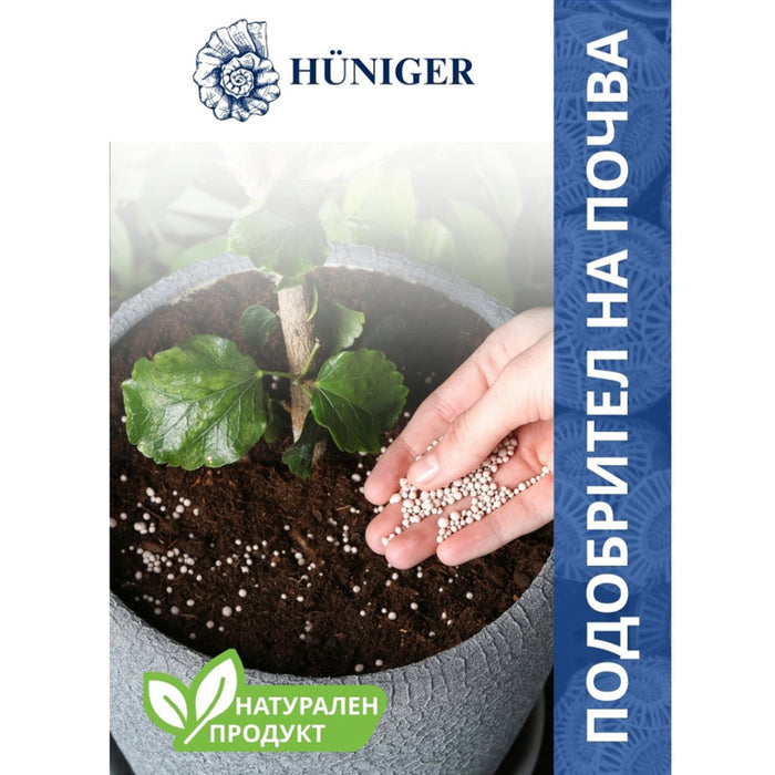 SOIL IMPROVEMENT 300GR HUNIGER