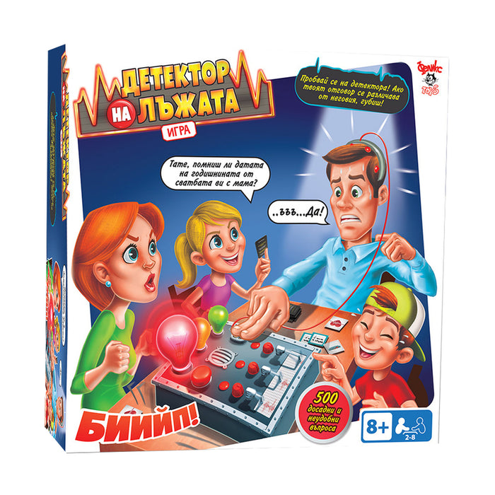 IMC LIE DETECTOR
