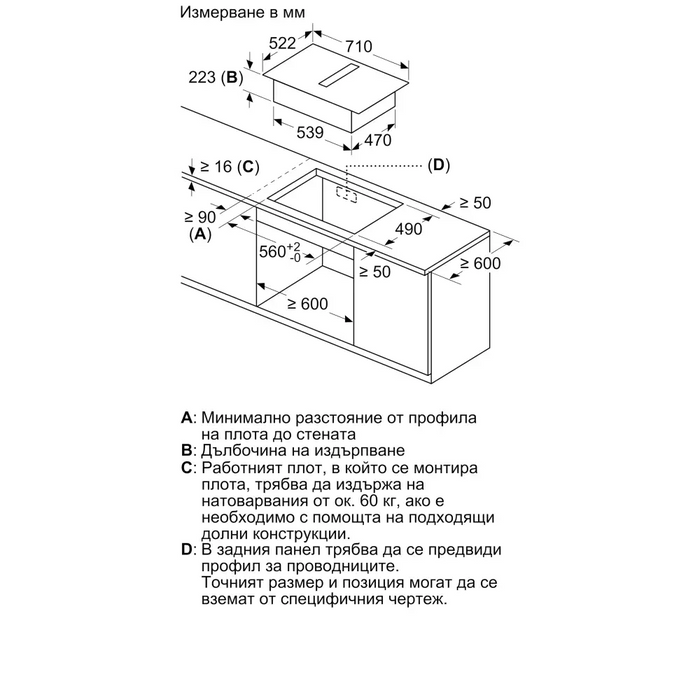 Induction hob with built-in ventilation BOSCH PVQ731H26E - Плотове<<<BOSCH плотове<<<BOSCH<<<PolyComp&&&Индукционни