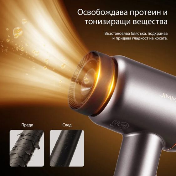 Tip with collagen and essential oils for hair dryers JIMMY F7 / F8