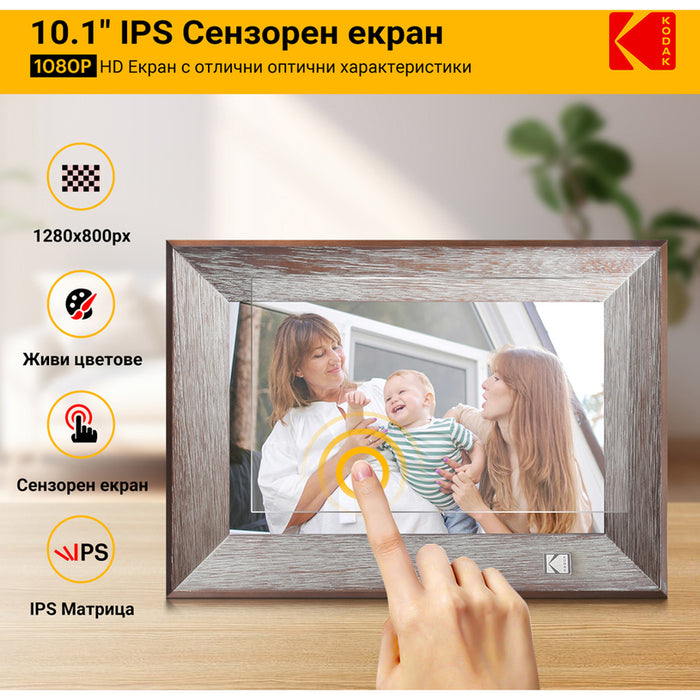 Photo frame KODAK RCF-1013W WI-FI 10.1 ", 1280 X 800, SD/SDHC/MMC CARD READER, USB