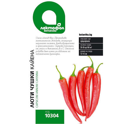 SEEDS HOT PEPPER LACTOFOL BOTANY