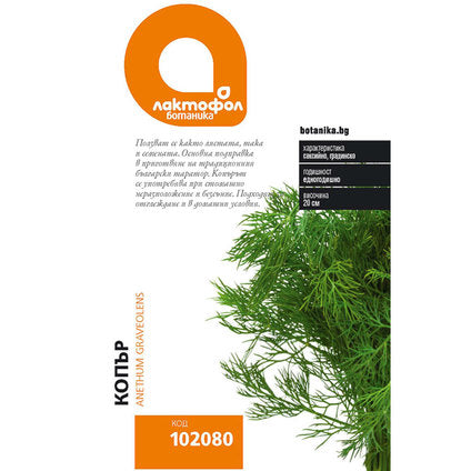 DILL SEEDS LACTOFOL BOTANICA