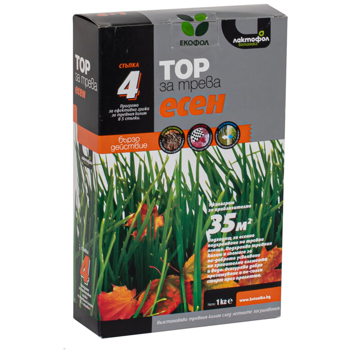 COMPLEX FERTILIZER FOR LAWN CARPETS AUTUMN 1KG LAKTOFOL BOTANICA