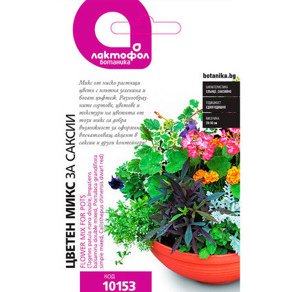 SEEDS FLOWER MIX FOR POTTED PLANTS LAKTOFOL BOTANICA