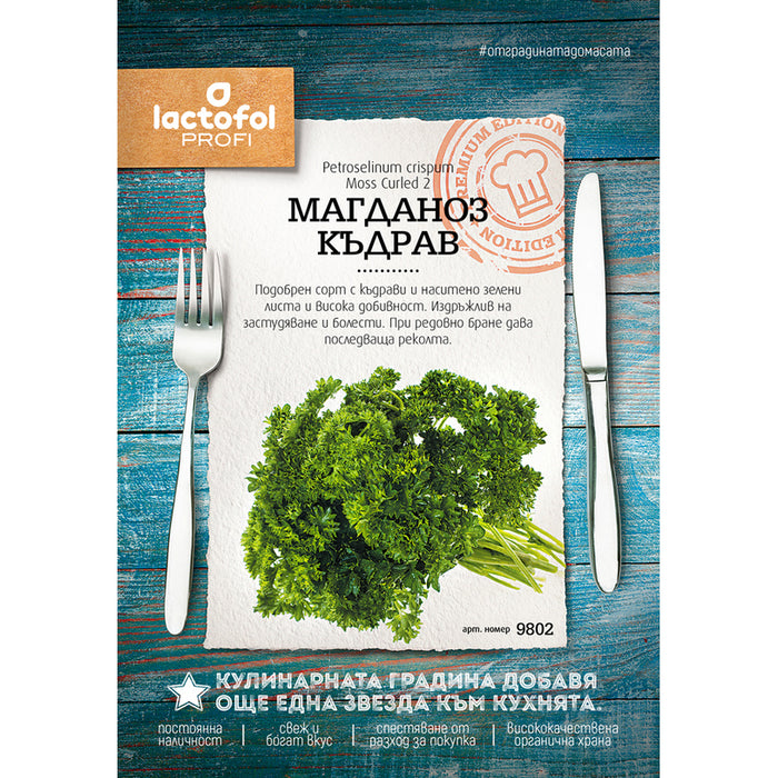 CURLY PARSLEY SEEDS LAKTOFOL PROFI 9802