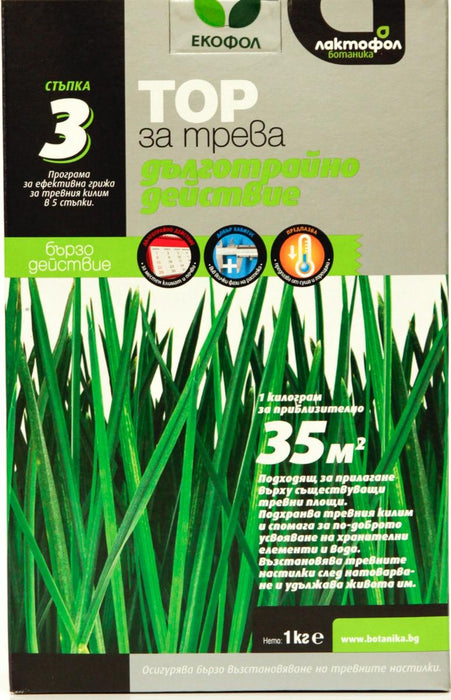 COMPLEX FERTILIZER FOR LAWN CARPET 1KG LAKTOFOL BOTANICA