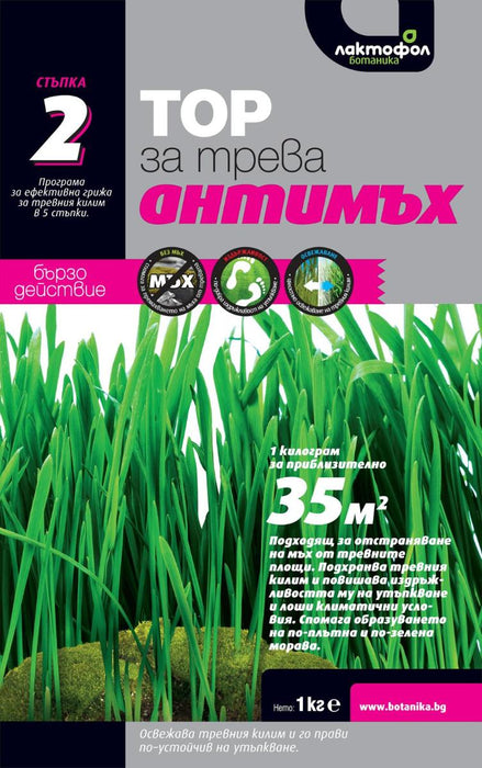 FERTILIZER FOR GRASS AND ANTI-MOSS 1KG