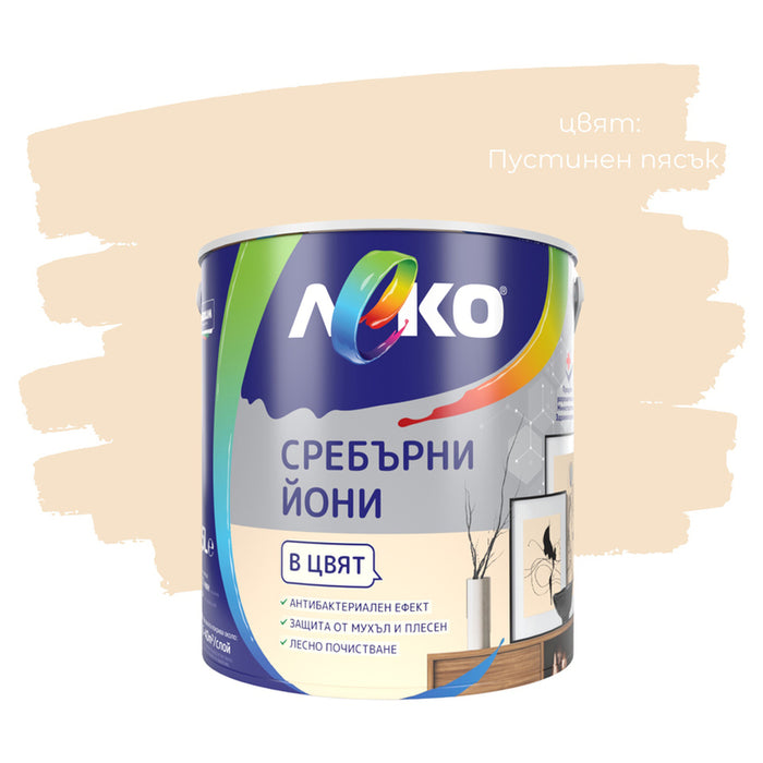 SILVER IONS DESERT SAND 2.5 L LEKO
