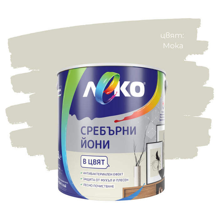 SILVER IONS MOCHA 2.5 L LEKO