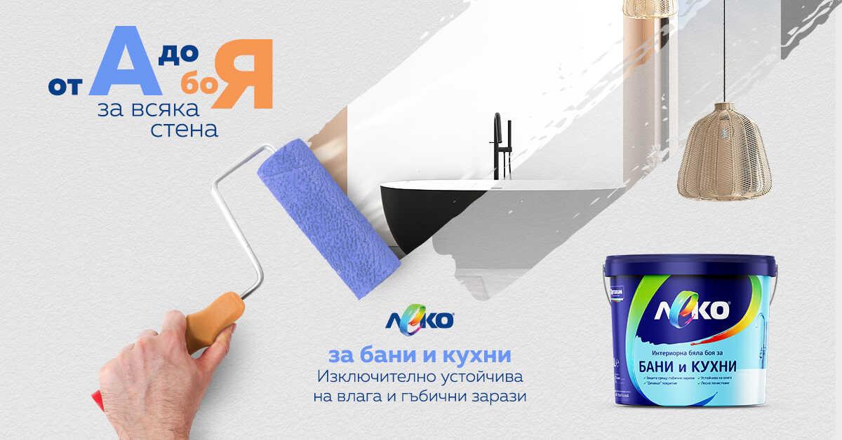 INTERIOR WHITE PAINT FOR BATHROOMS AND KITCHEN LEKO