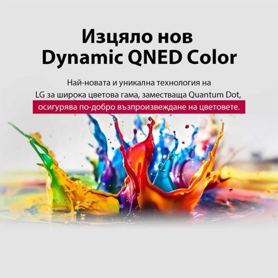 TV LG 55QNED84A3C, 55"(139 cm), 4K Ultra HD, AI QNED84, Smart TV, 2025