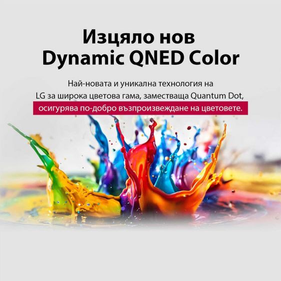 TV LG 65QNED84A3C, 65"(164 cm), 4K Ultra HD, AI QNED84, Smart TV, 2025