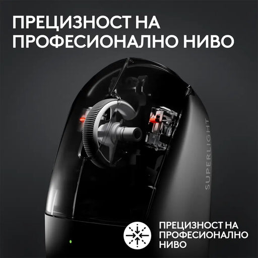 Logitech G Pro X Superlight 2 Wireless gaming mouse - Gaming products<<<Logitech<<<LOGITECH<<<PolyComp&&&Геймърски