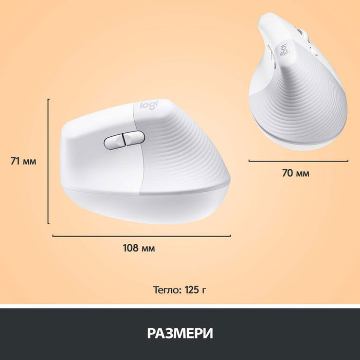 Logitech Lift Vertical Wireless Mouse