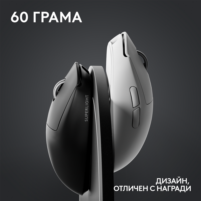 Logitech G Pro X Superlight 2 Wireless gaming mouse