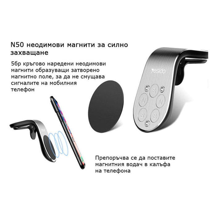 MAGNETIC HOLDER FOR YESIDO C64 PHONE - Други автоаксесоари<<<Авто интериор<<<Авто и вело<<<Praktiker