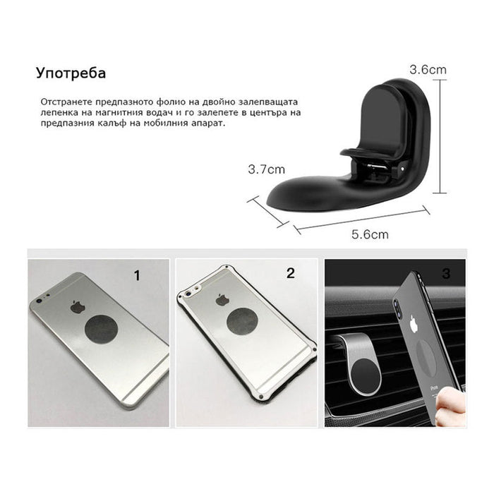 MAGNETIC HOLDER FOR YESIDO C64 PHONE - Други автоаксесоари<<<Авто интериор<<<Авто и вело<<<Praktiker