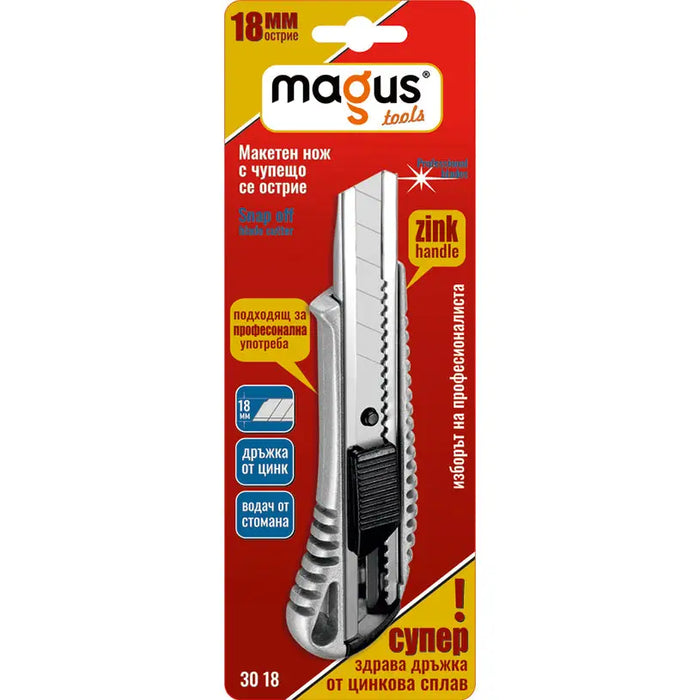 MAGUS MODEL KNIFE 18MM - Режещи инструменти<<<Ръчни инструменти<<<Инструменти и железария<<<Praktiker