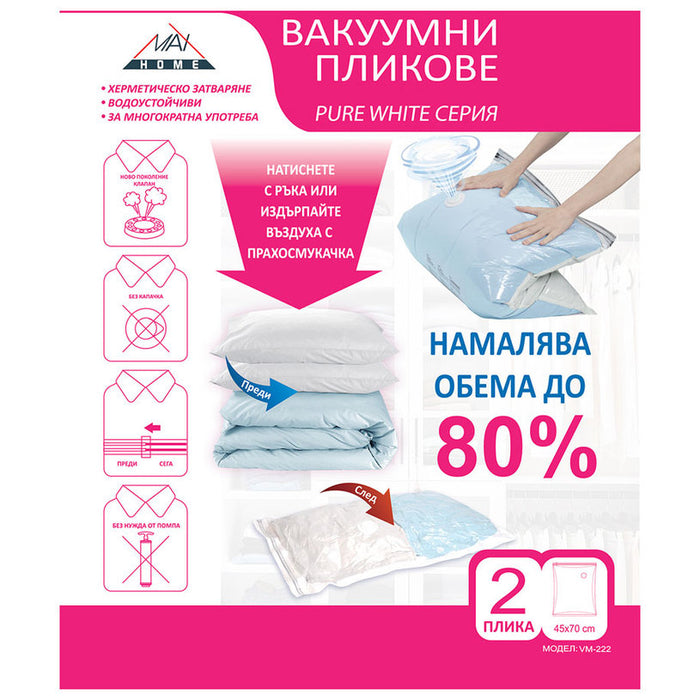 VACUUM PACKING ENVELOPES 45X70CM MAXHOME