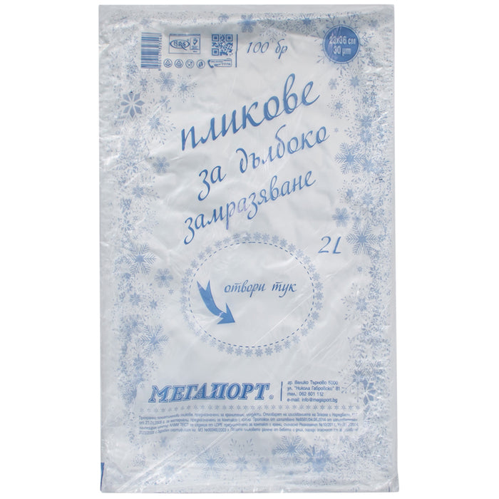 BAGS FOR DEEP FREEZING 2 L 100PCS MEGAPORT