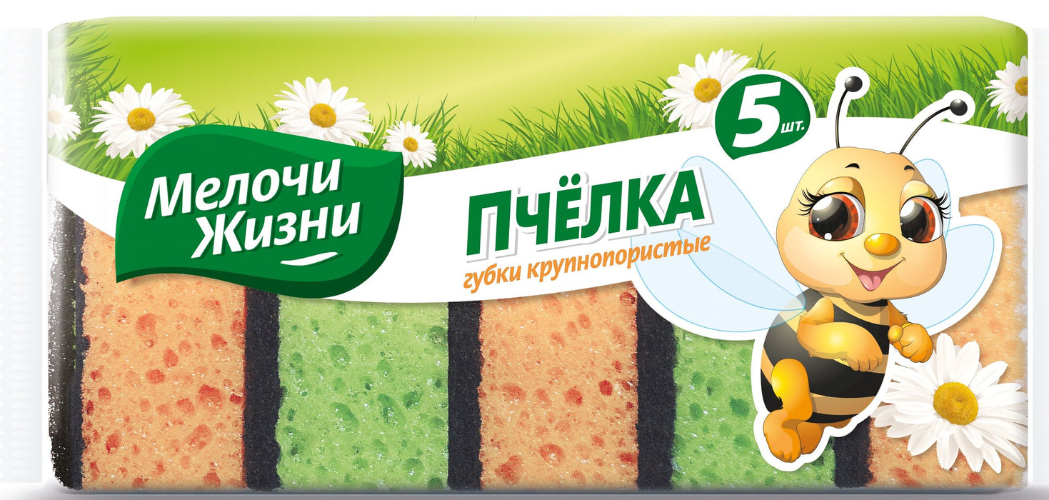 Кухненски гъби Мелочи Жизни - Пчеличка, 5 броя, зелени и оранжеви
