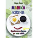 MEN’S KITCHEN - Книги<<<Градина<<<Praktiker