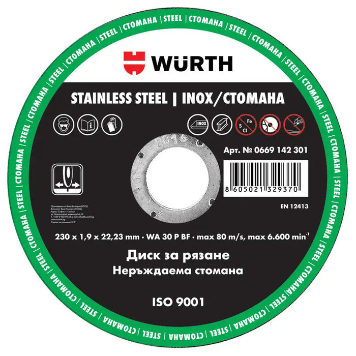 METAL CUTTING DISC INOX WURTH 230X1.9x22.23 - Дискове за ъглошлайфи<<<Консумативи за електроинструменти<<<Инструменти и