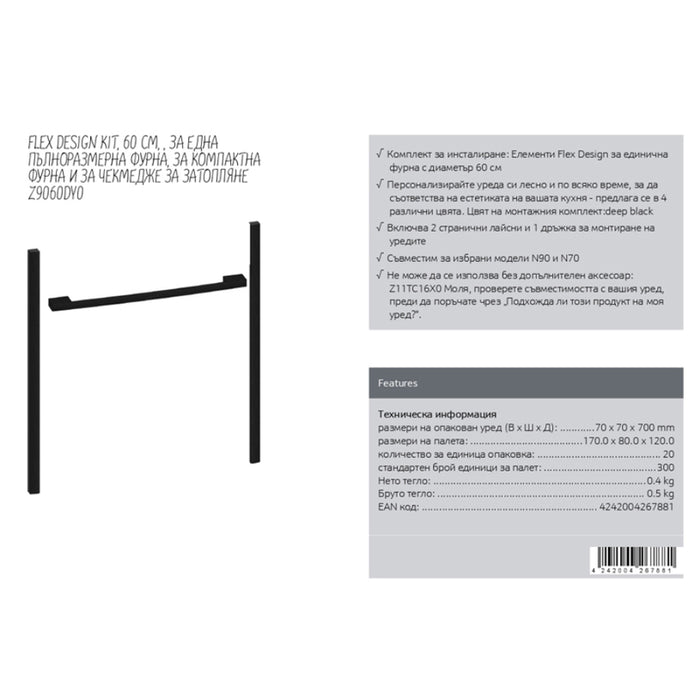 Flex Design Kit NEFF Z9060DY0