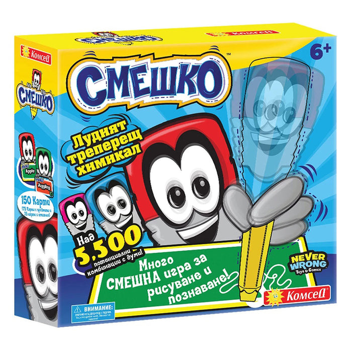 DRAWING GAME AND FAMOUS NEVER WRONG TOYS A FUNNY