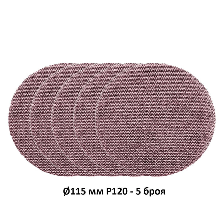 MESH PADS Φ115 MM P120 NEXTOOL