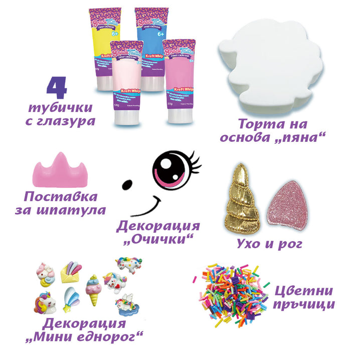Felyx Toys Snack Tastic Creative Set - Decorative Treats, Unicorn Cake
