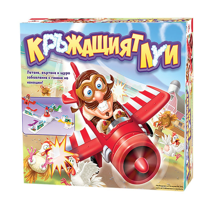 Zanzoon children's game - Loopin' Louie