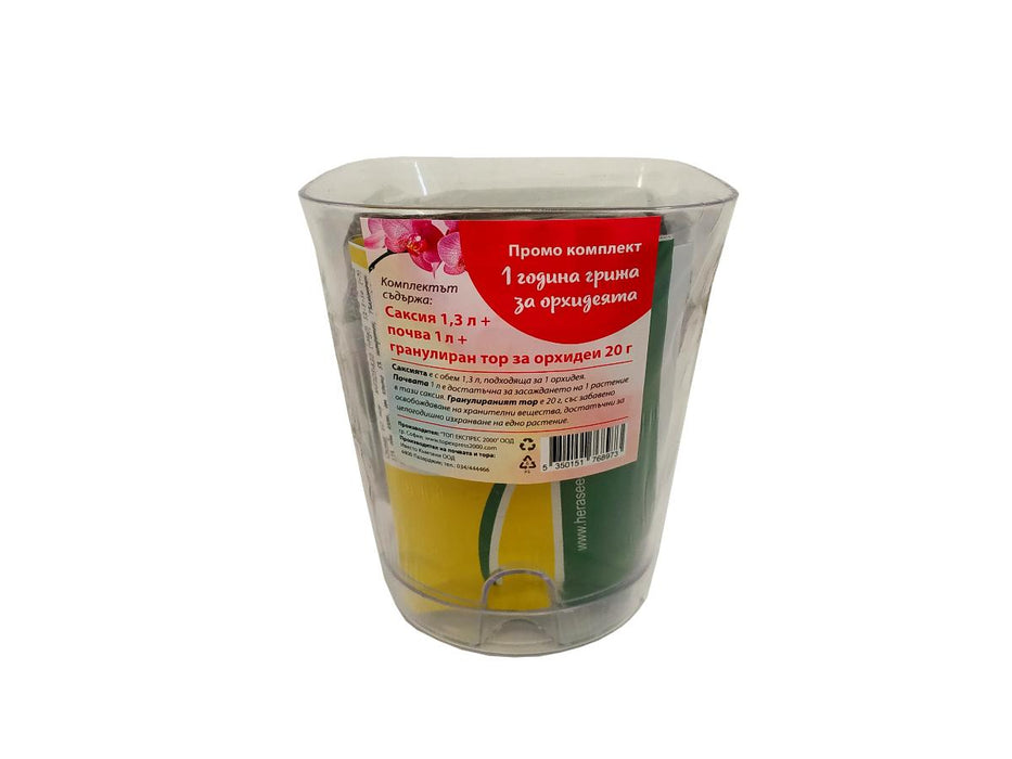 POT 1.3L, SOIL 1L, FERTILIZER FOR ORCHIDS