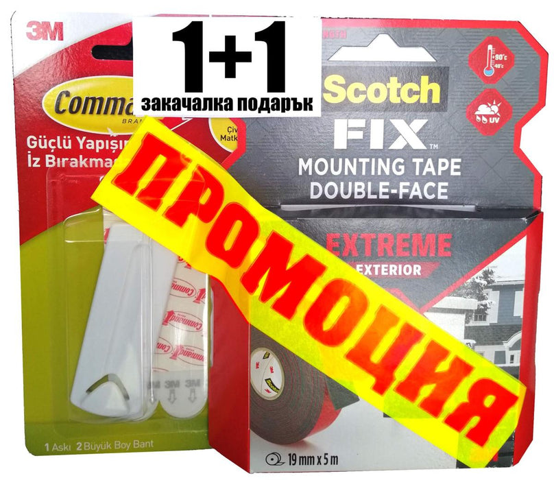 MOUNTING TAPE 3M 5M/19MM + GIFT