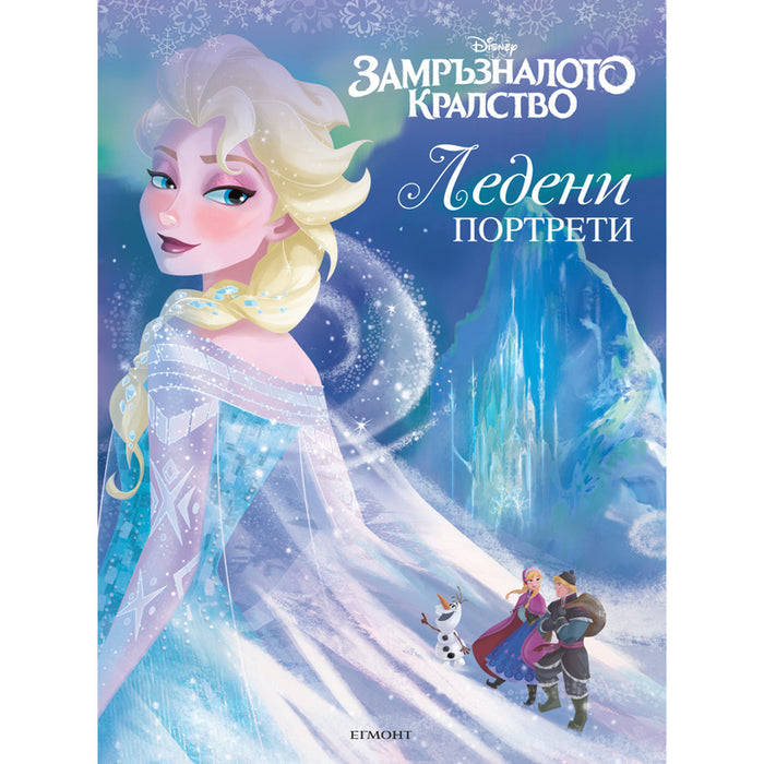 DISNEY - COLORING BOOK 2