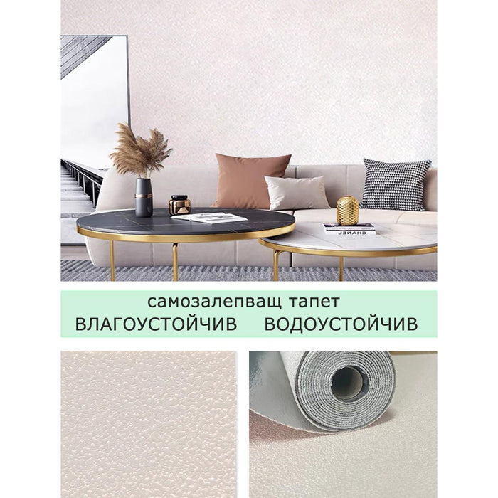 SELF-ADHESIVE WALLPAPER PLASTER 50X280 CREAM
