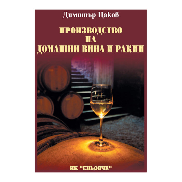 PRODUCTION OF DOMESTIC WINES AND BRANDIES